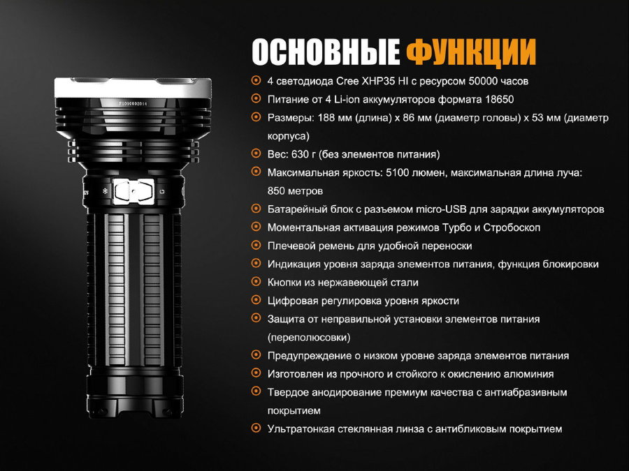 Фонарь Fenix TK75 2018 купить по оптимальной цене,  доставка по России, гарантия качества