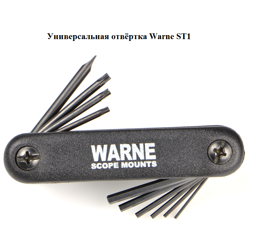 Универсальная отвёртка Warne ST1 купить по оптимальной цене,  доставка по России, гарантия качества