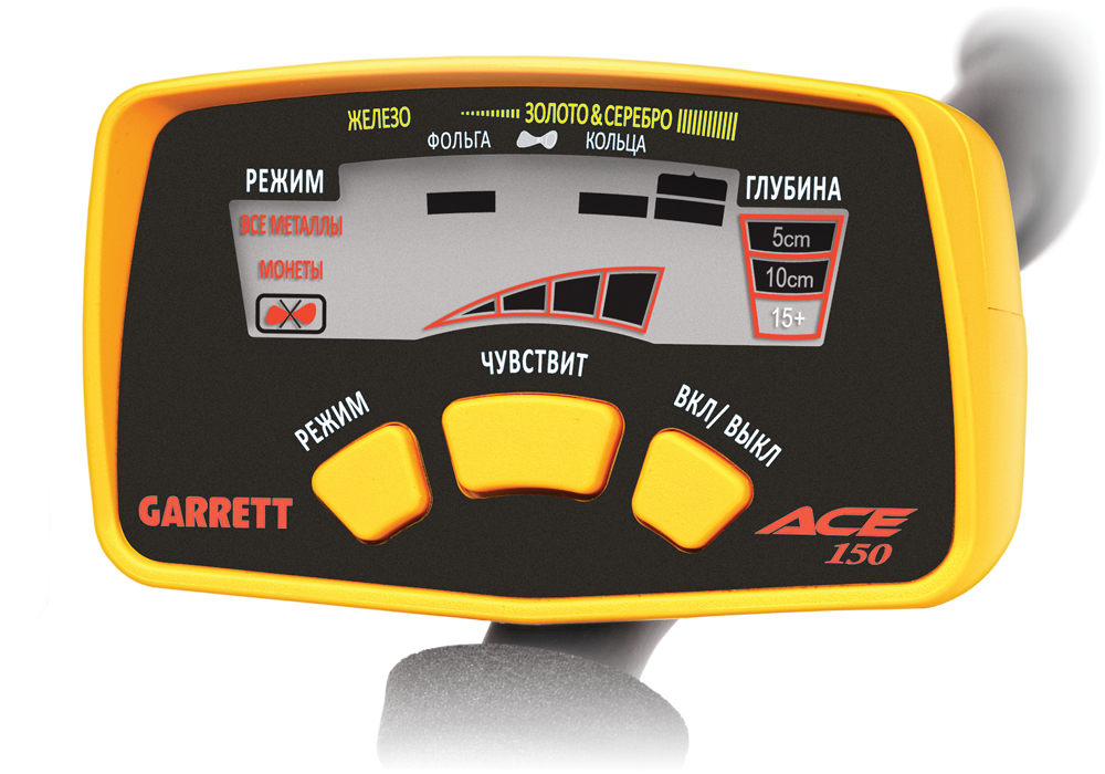 Металлоискатель Garrett Ace 150 купить по оптимальной цене,  доставка по России, гарантия качества