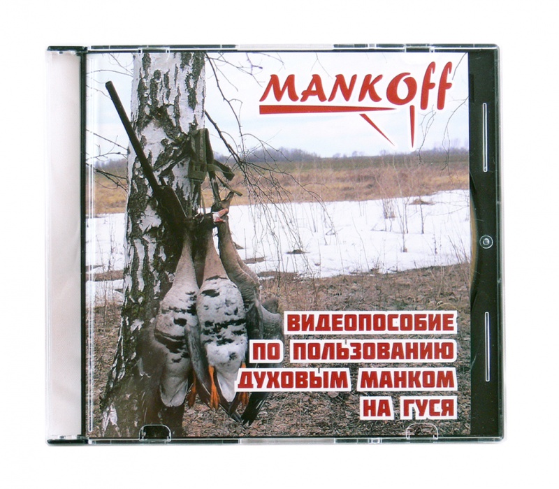 Видеопособие по пользованию духовым манком Mankoff на гуся купить по оптимальной цене,  доставка по России, гарантия качества