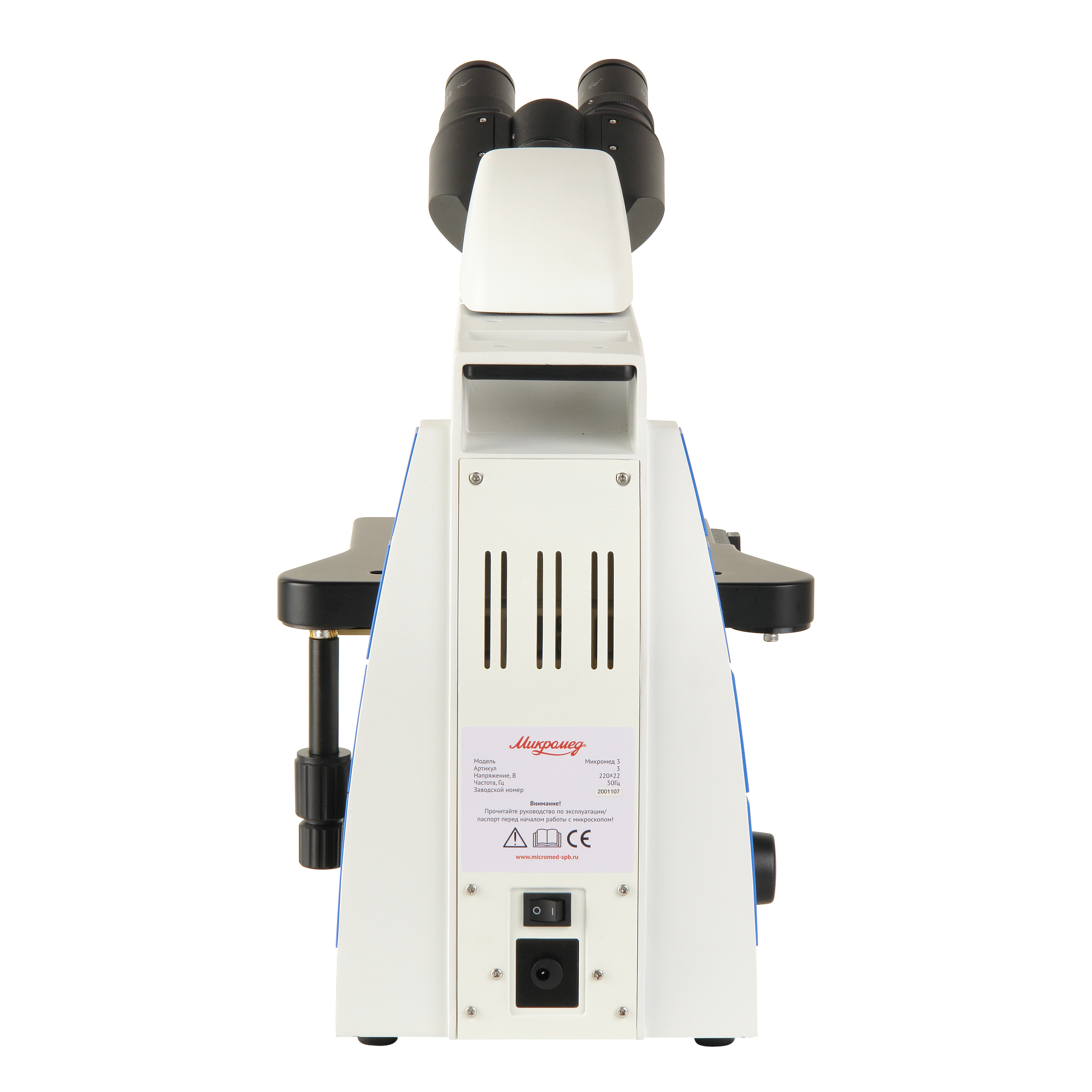 Микроскоп биологический Микромед 3 (U2) купить по оптимальной цене,  доставка по России, гарантия качества